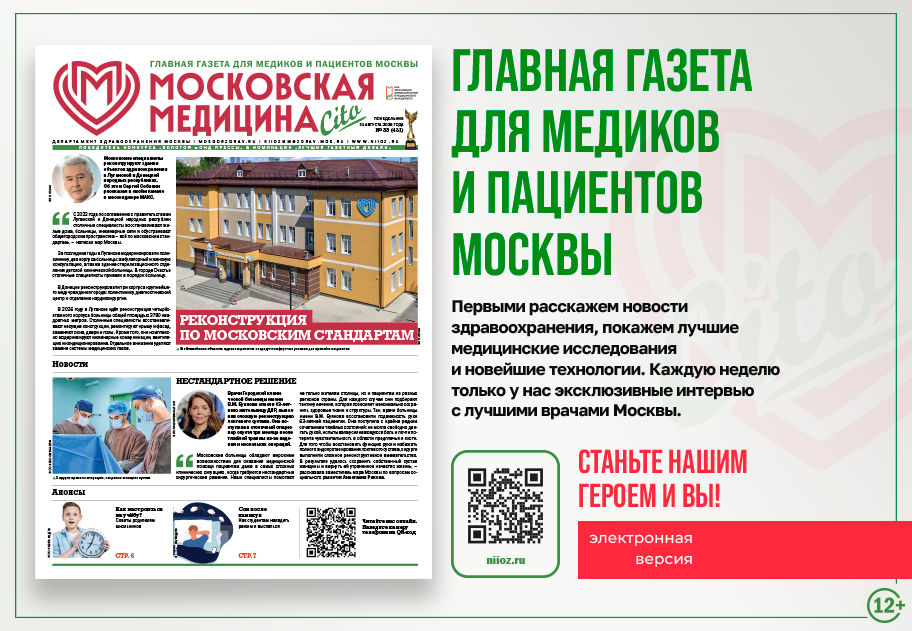 Новый выпуск газеты!